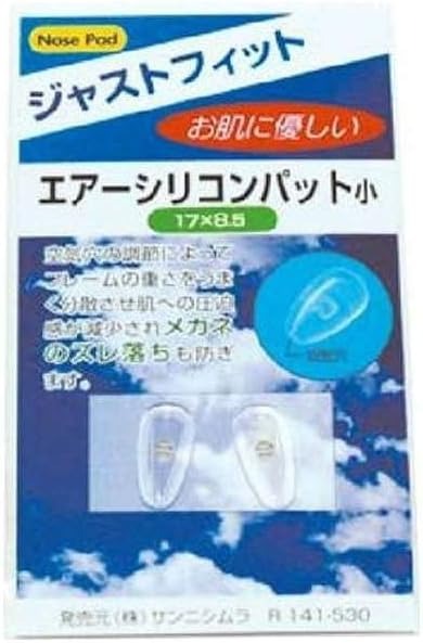 サンニシムラ エアーシリコンパット 極小