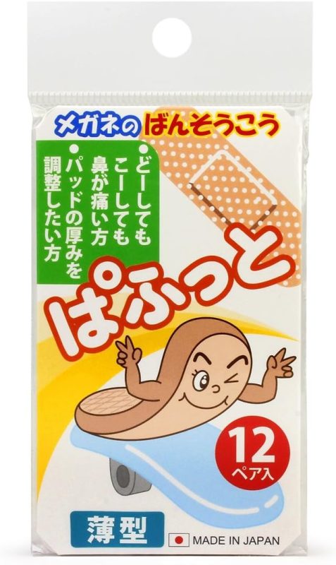 ササマタ ぱふっと