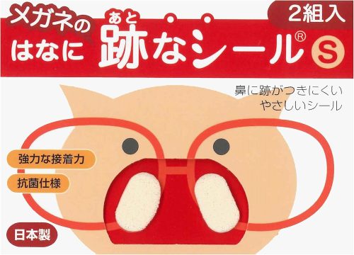 サンニシムラ 跡なシールS