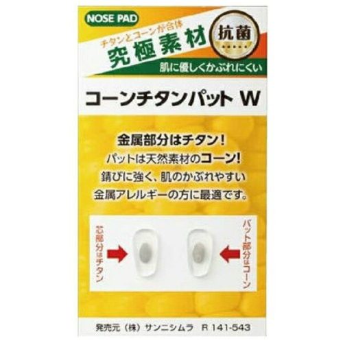 サンニシムラ コーンチタンパッド