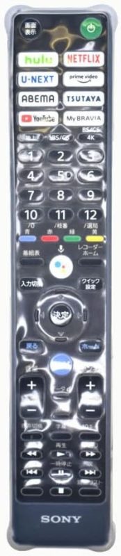 ブライトンネット(BrightonNET) ソニー RMF-TX431J用リモコンカバー BS-REMOTESI-CLTX431J