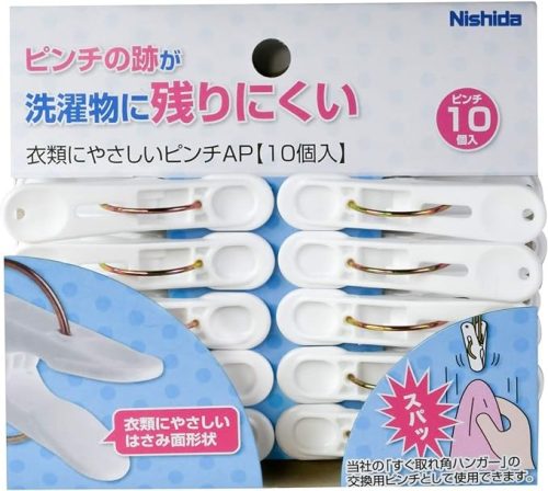ニシダ(Nishida) 衣類にやさしいピンチAP 10個入 222370
