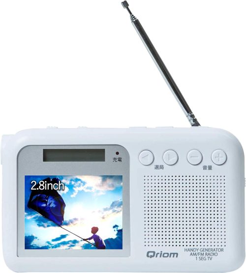 山善(YAMAZEN) Qriom 手回し充電テレビラジオ YTM-RTV200 2019