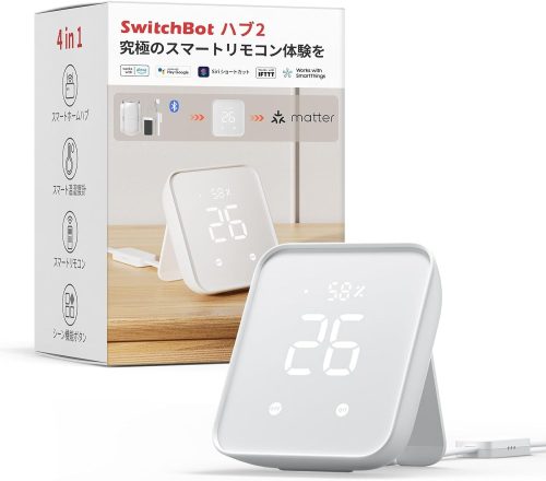スイッチボット(SwitchBot) スマートリモコン ハブ2 2023