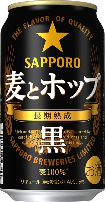 サッポロ(SAPPORO) サッポロ 麦とホップ 黒