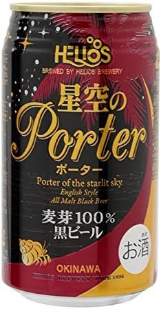 ヘリオス酒造(HELIOS) 星空のポーター