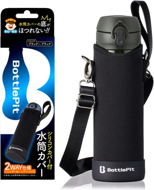BottlePit 底カバー付き 水筒カバー 500ml用
