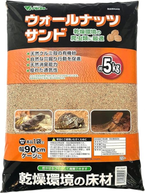 ビバリア ウォールナッツサンドP