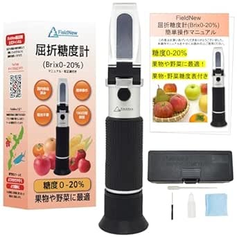 FieldNew 糖度計 FN00