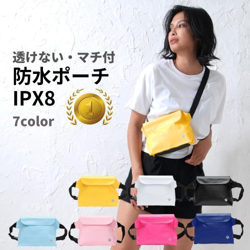 Harvestmart 透けない・マチ付 防水ポーチ IPX8