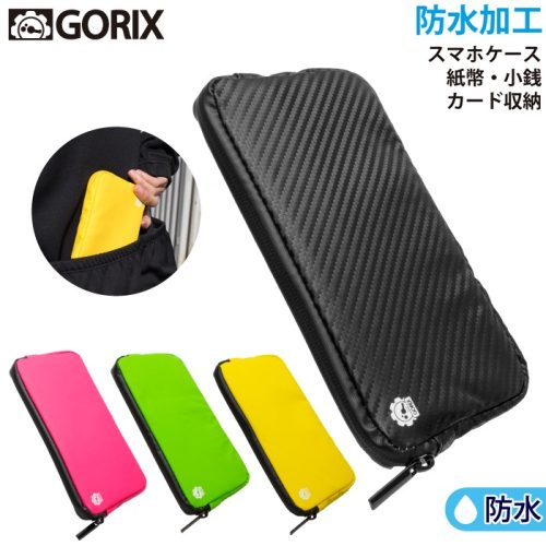 ゴリックス(GORIX) 防水ライドポーチ