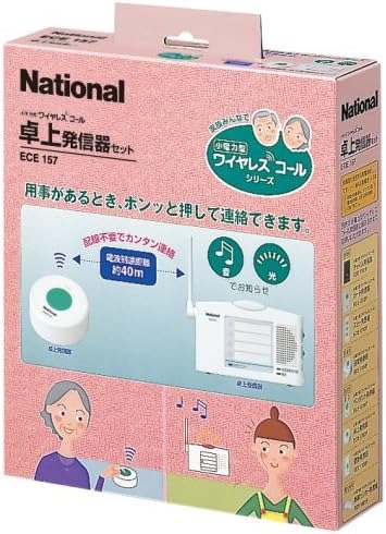 パナソニック(Panasonic) 小電力型ワイヤレスコール 卓上発信器セット ECE157 2006