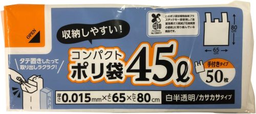 コア BOX 手付き ポリ袋 45L