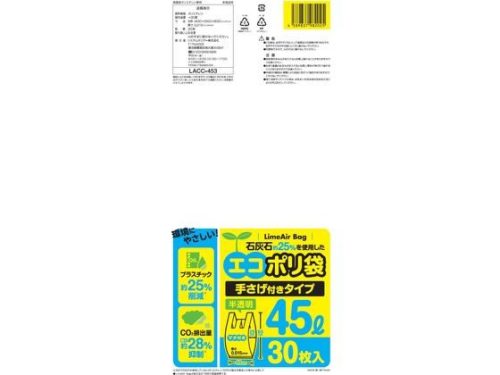 システムポリマー Lime Air Bag エコポリ袋 手さげ付きタイプ 45L LACC-453