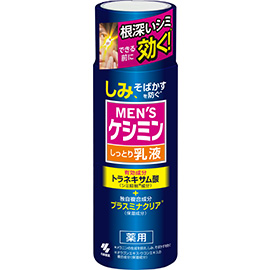 小林製薬 メンズケシミン乳液 医薬部外品