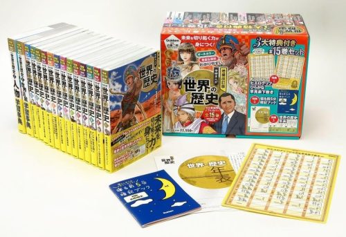 Gakken 学研まんが NEW世界の歴史