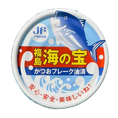 JF福島漁業協同組合連合会 福島海の宝かつおフレーク