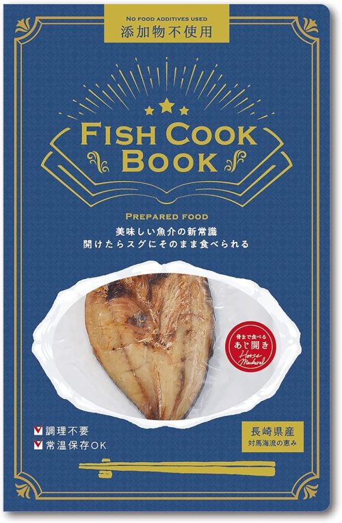 うえはら FISH COOK BOOK 骨まで食べる あじ開き