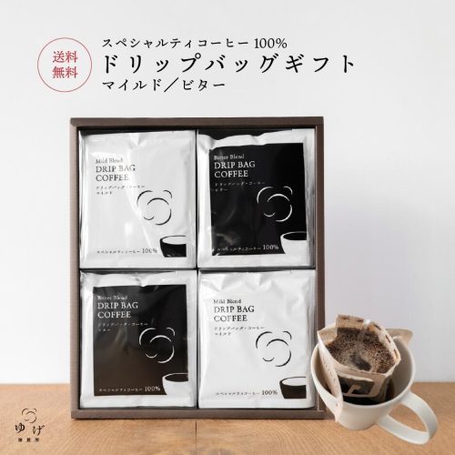 ゆげ ゆげ焙煎所 ドリップバッグギフト