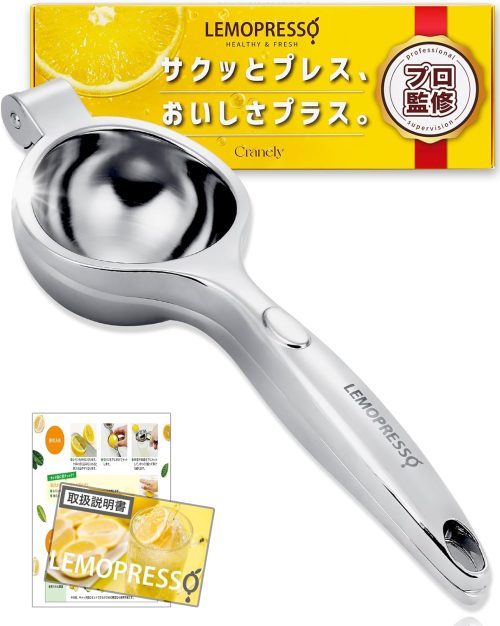 Cranely LEMOPRESSO レモン絞り器