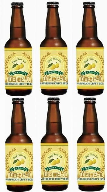 山口地ビール 萩ゆずエール