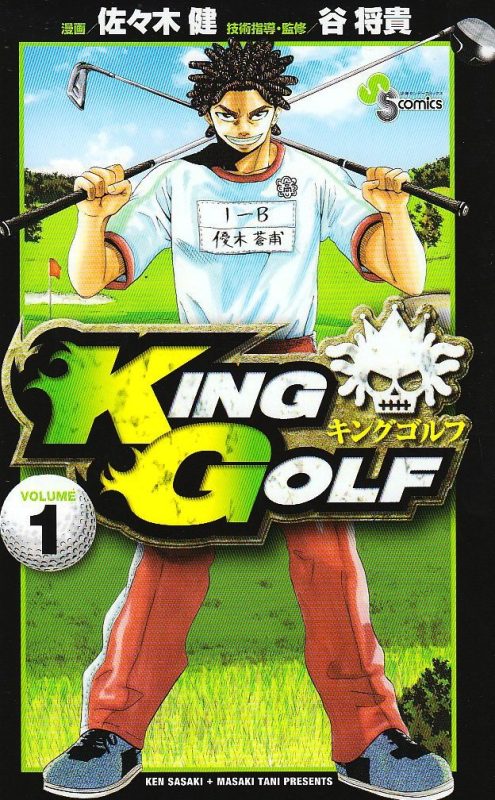 KING GOLF