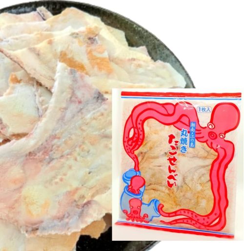 あさひ本店 丸焼きたこせんべい