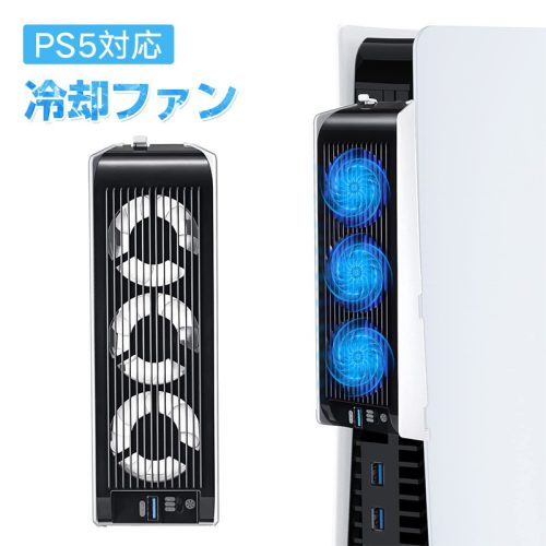 CHASEYUAN 冷却ファン PS5用アクセサリー