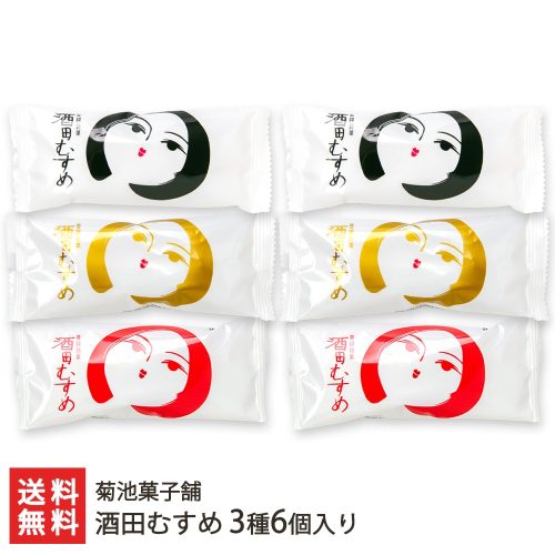 菊池菓子舗 酒田むすめ