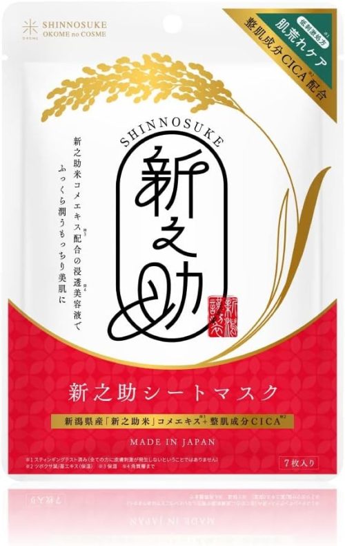 新之助 シートマスク CICA