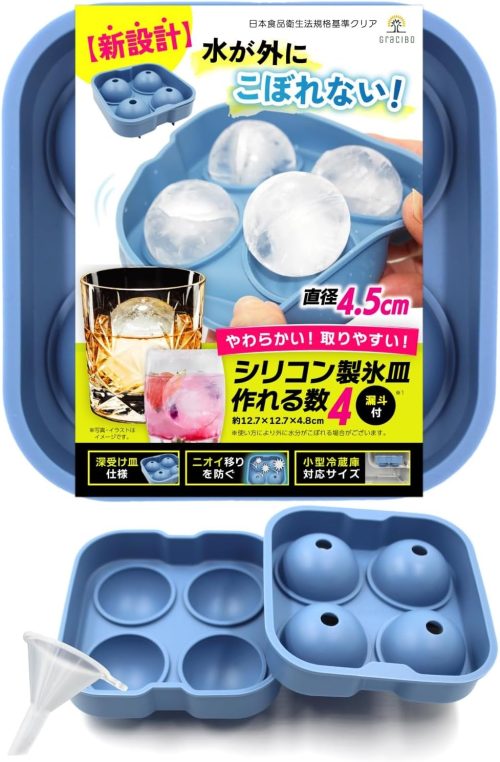 gracibo 丸氷 製氷皿 Icetray-C