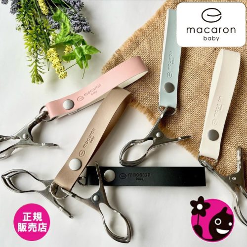 azas マカロンベビー シューズクリップ