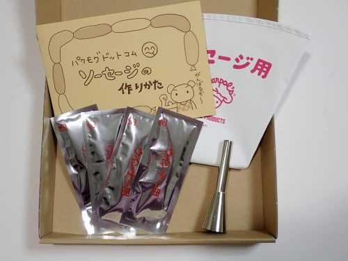 龍のひげ 手作りソーセージキット