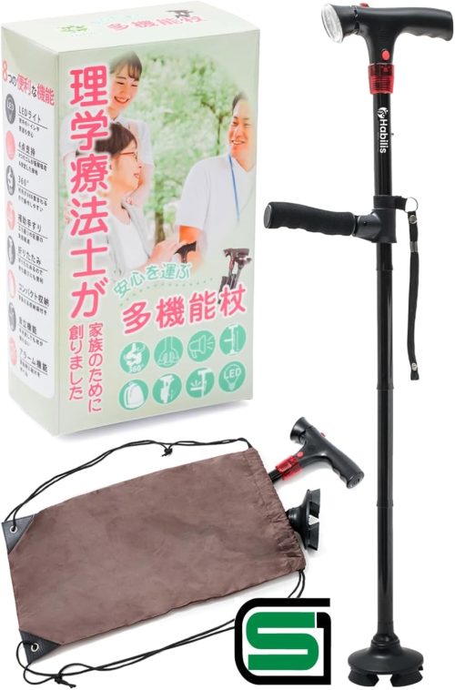 ハビリス(Habilis) ライト 緊急アラーム付き 多機能杖
