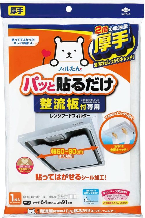 東洋アルミエコープロダクツ 整流板付専用パッと貼るだけスーパーフィルター