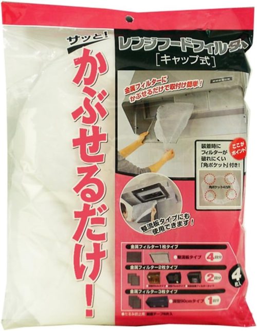 MAアルミニウム レンジフードフィルター キャップ式