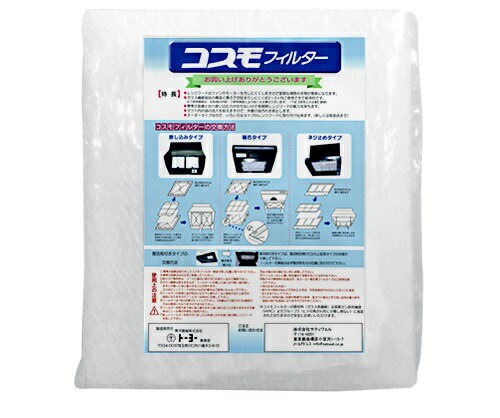 東洋機械 コスモフィルター
