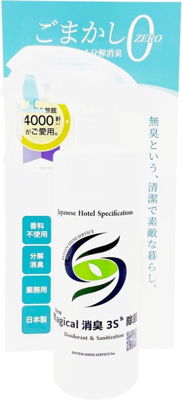 ホテル旅館洗剤専門店スリーエス3S New Magical 消臭3S