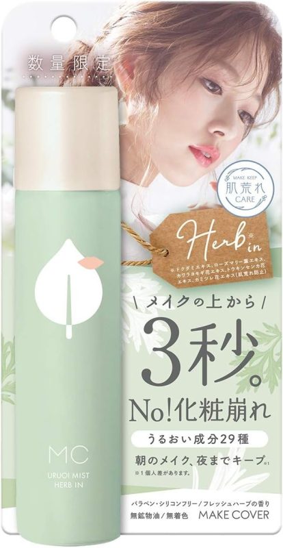 メイクカバー(MAKE COVER) うるおいミスト ハーブイン