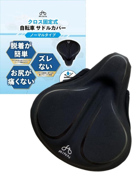 リン(RINN) サドルカバー クロス式