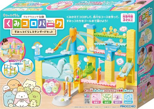 アガツマ(AGATSUMA) くみコロパーク すみっコぐらしスタンダードセット