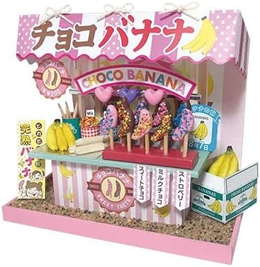 ビリー(Billy) 縁日屋台キット チョコバナナ 8427