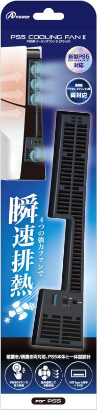 アンサー(Answer) PS5用 クーリングファン II ANS-PSV030BK