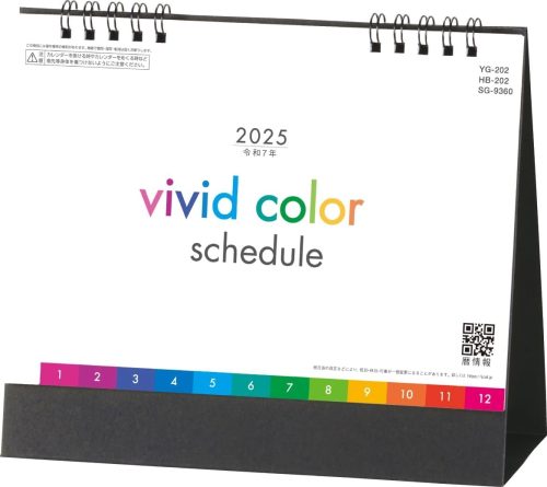 九十九商会 ビビッドカラースケジュール 2025年版 HB-202