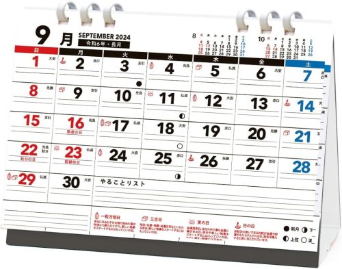 アートプリントジャパン Basic Plus ボールド カレンダー 004
