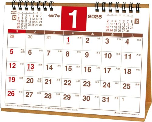 アクティブコーポレーション プランナー A5 25ACL-558