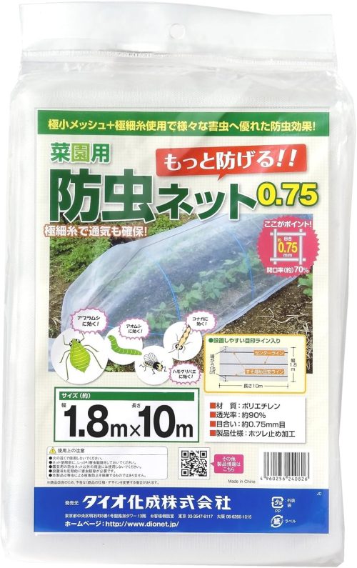 ダイオ化成(Daio Kasei) 菜園用防虫ネット0.75