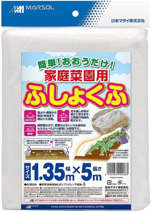 マルソル(MARSOL) 家庭菜園用ふしょくふ