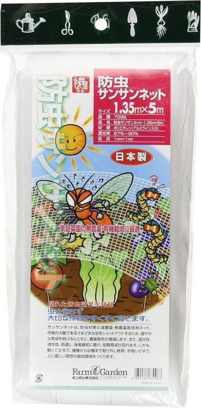 キンボシ(Kinboshi) 防虫サンサンネット 7096