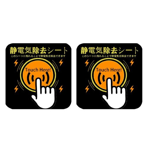 WAKARIGO 2枚入 静電気除去シート